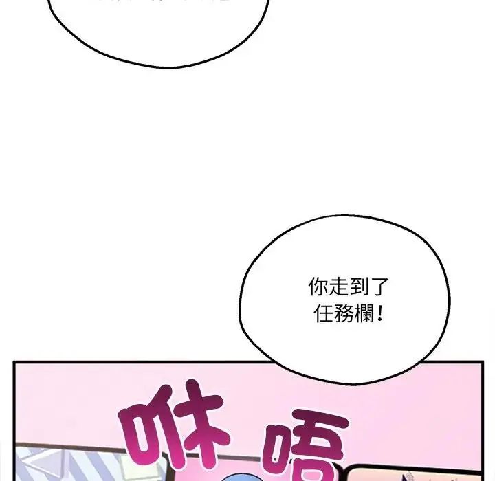 神秘的桌游第6話