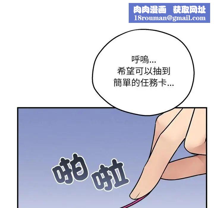 神秘的桌游第6話