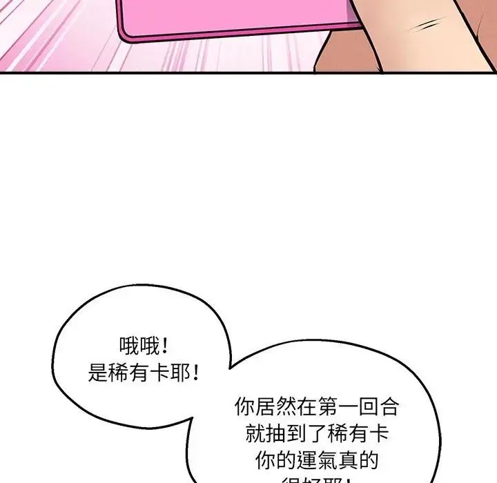 神秘的桌游第6話
