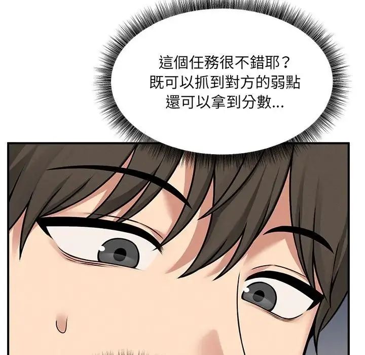 神秘的桌游第6話