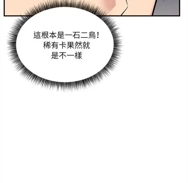神秘的桌游第6話