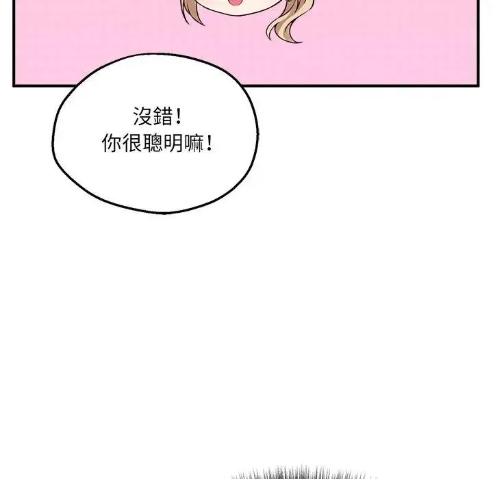 神秘的桌游第6話