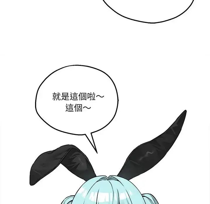 神秘的桌游第6話