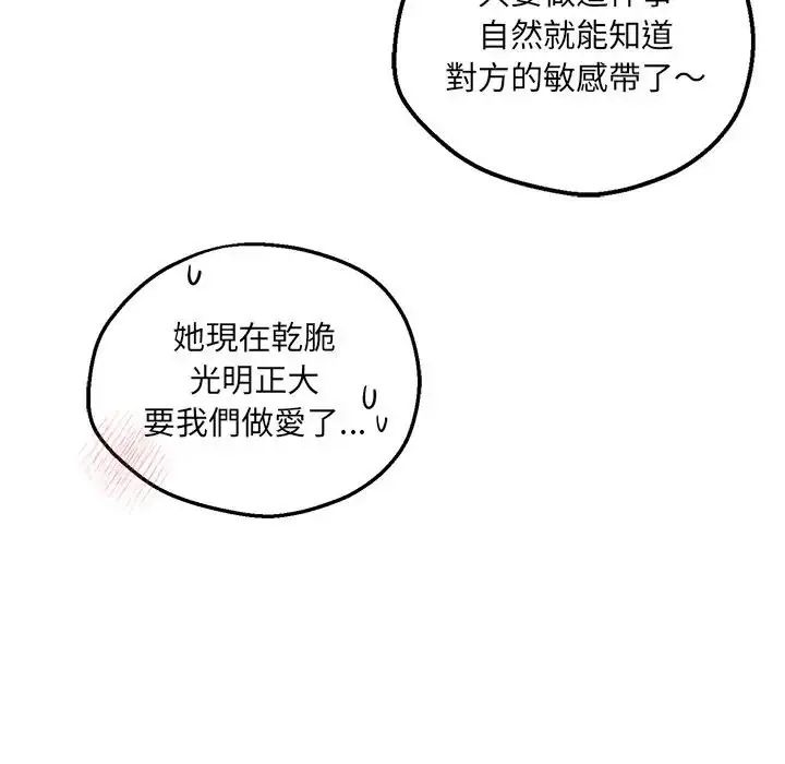 神秘的桌游第6話