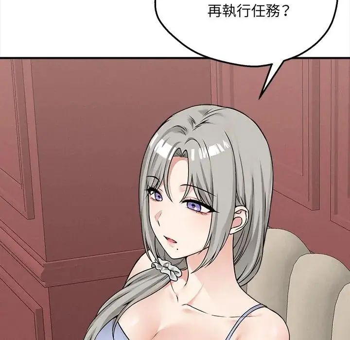神秘的桌游第6話