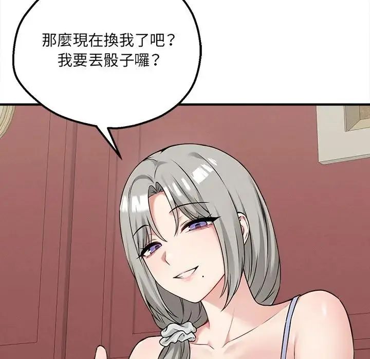 神秘的桌游第6話