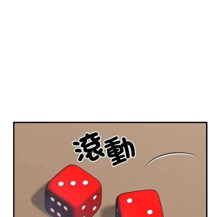 神秘的桌游第6話