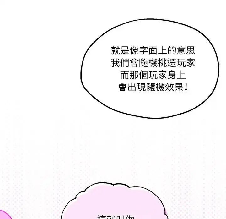 神秘的桌游第6話