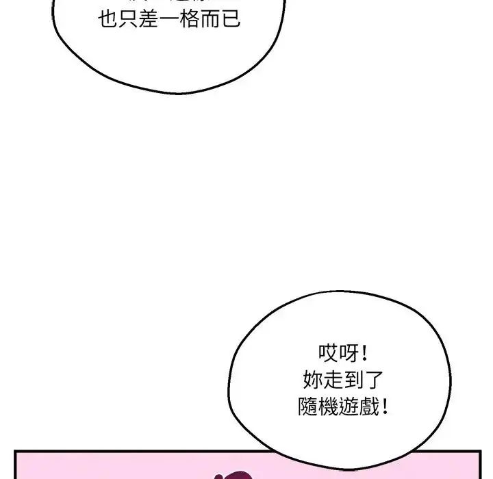 神秘的桌游第6話