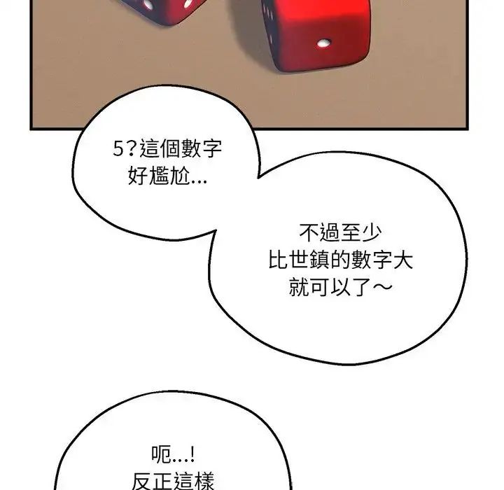 神秘的桌游第6話