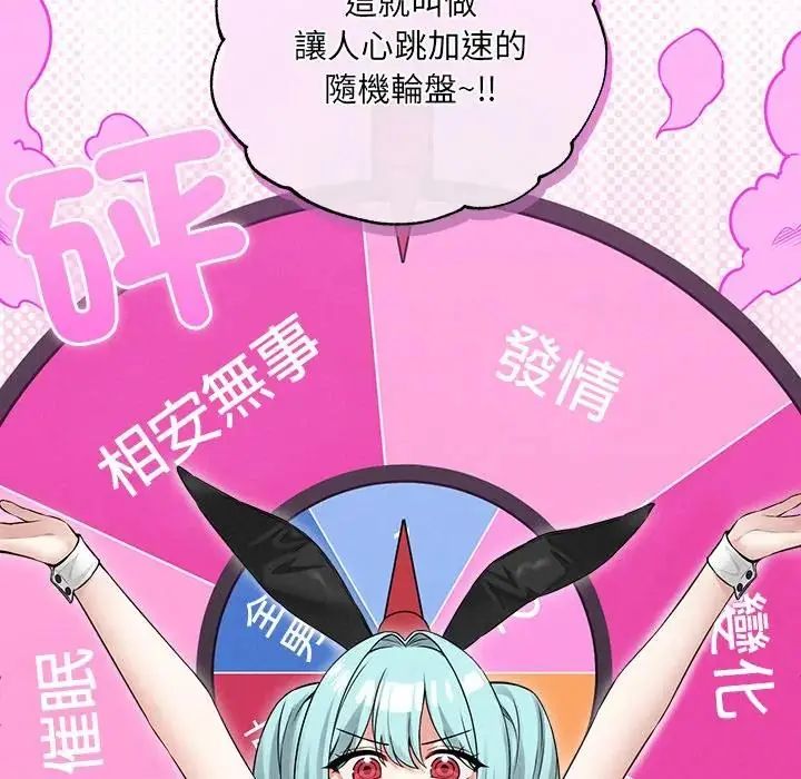 神秘的桌游第6話