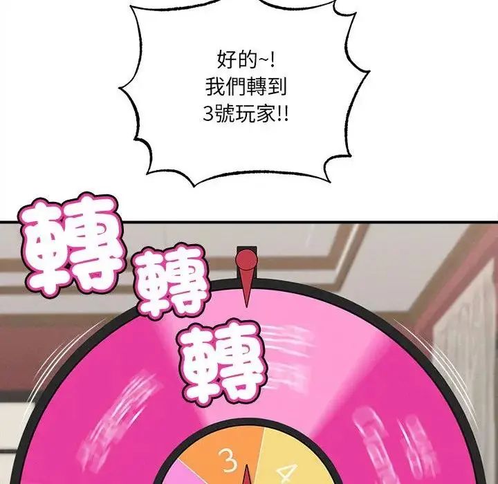 神秘的桌游第6話
