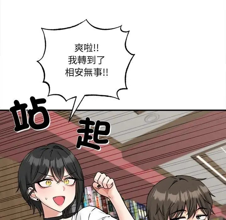 神秘的桌游第6話