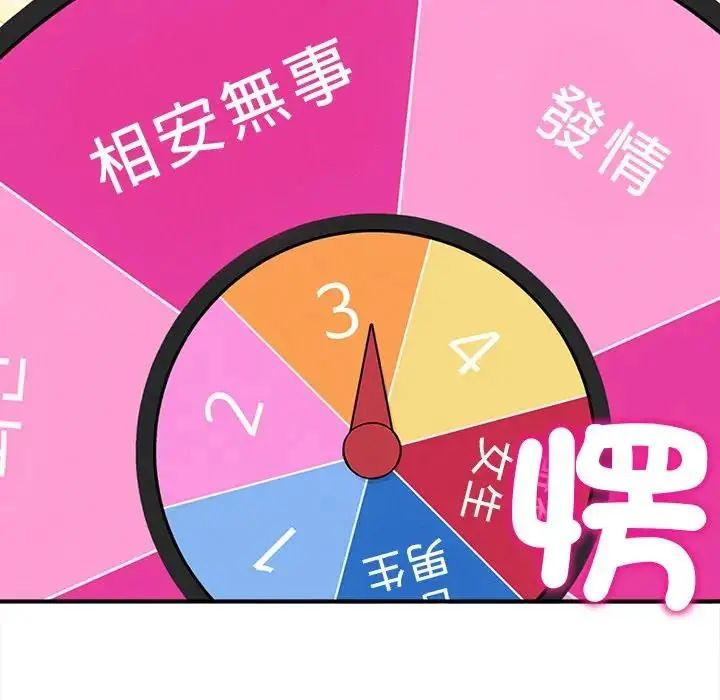 神秘的桌游第6話