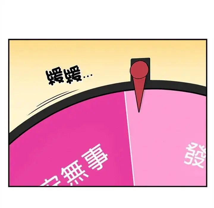 神秘的桌游第6話