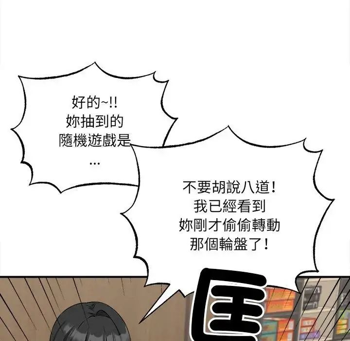 神秘的桌游第6話