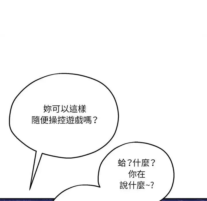 神秘的桌游第6話