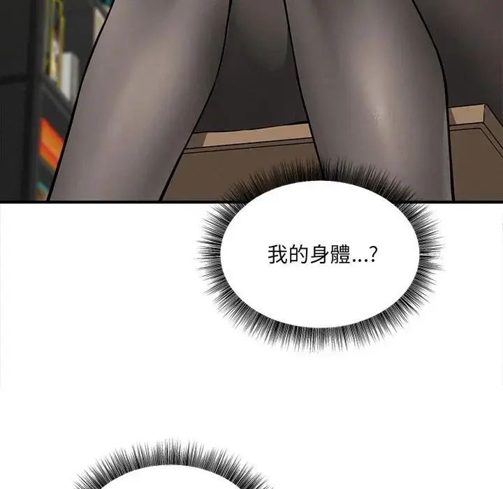 神秘的桌游第6話