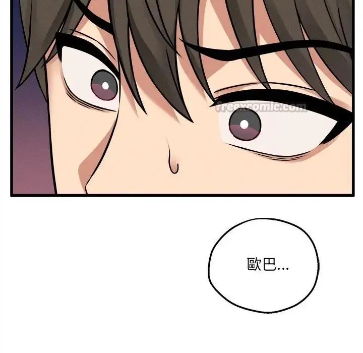 神秘的桌游第6話