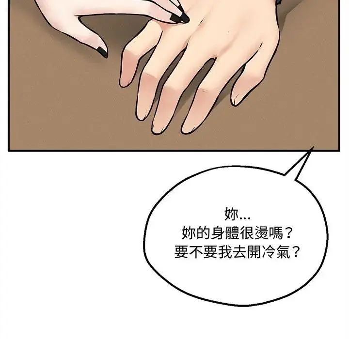 神秘的桌游第6話
