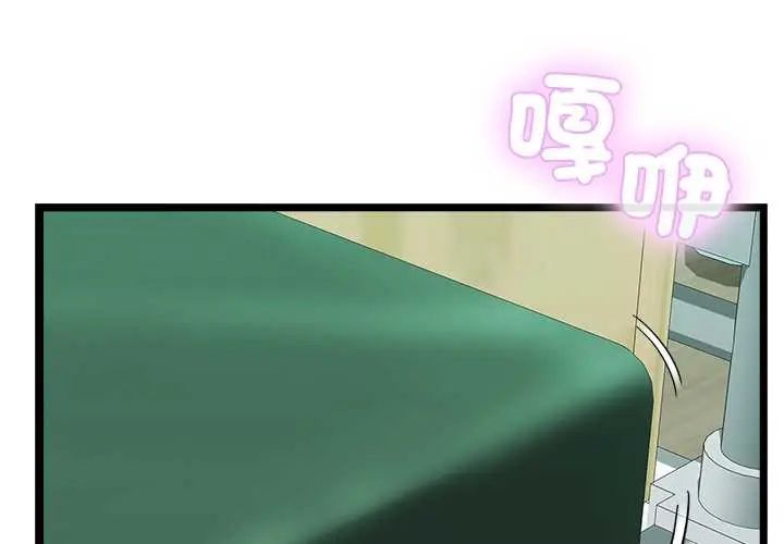 男以稀为贵第6話