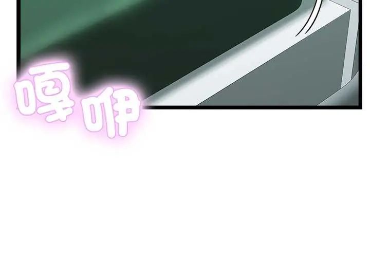 男以稀为贵第6話