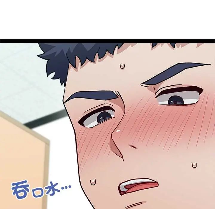 男以稀为贵第6話