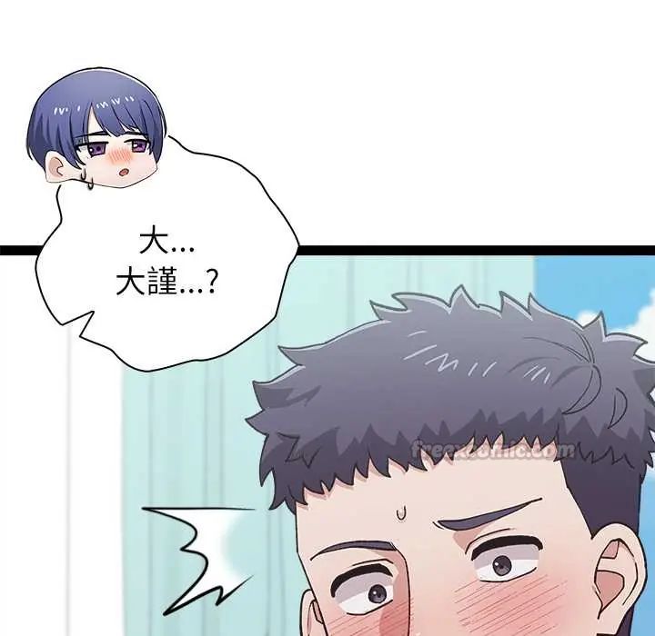 男以稀为贵第6話
