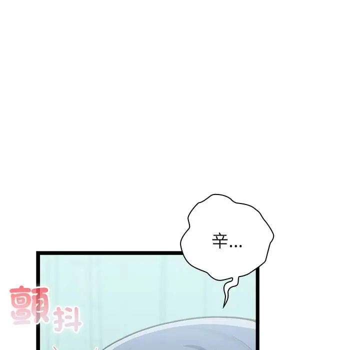 男以稀为贵第6話