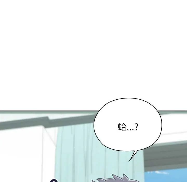 男以稀为贵第6話