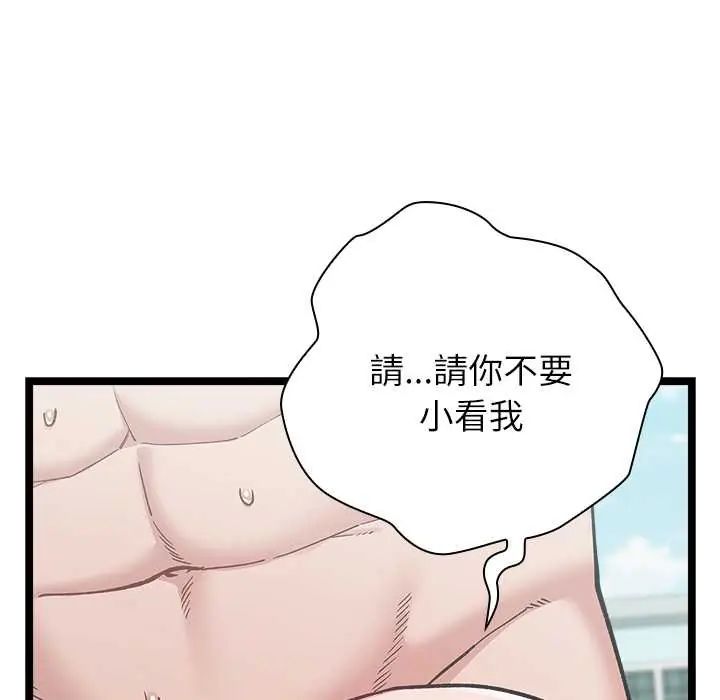 男以稀为贵第6話