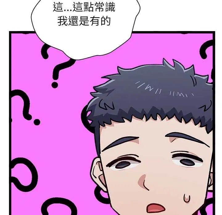 男以稀为贵第6話