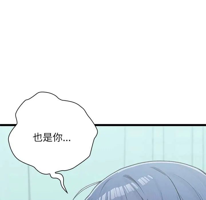 男以稀为贵第6話
