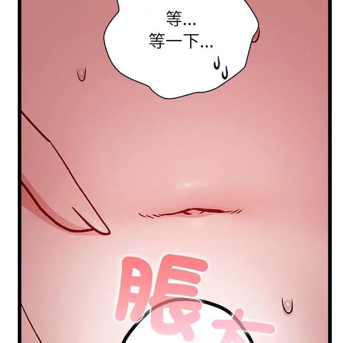 男以稀为贵第6話