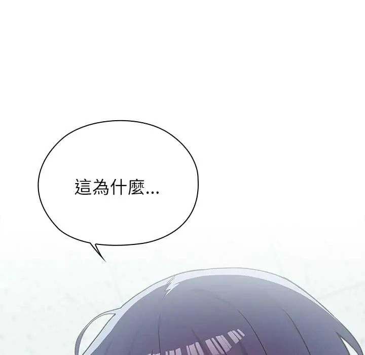 男以稀为贵第6話