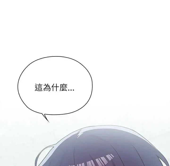 男以稀為貴第6話