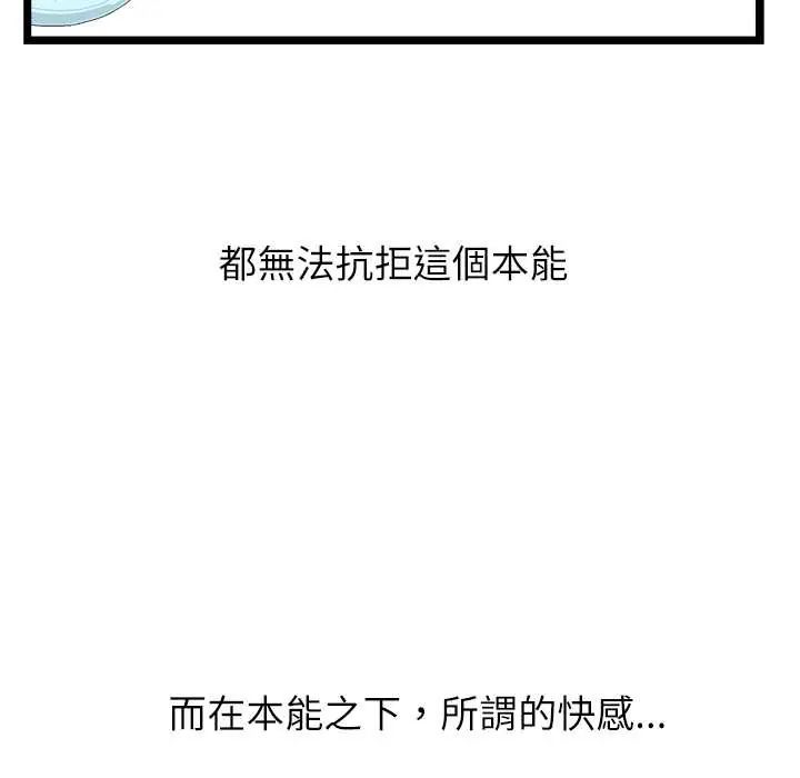 男以稀为贵第6話