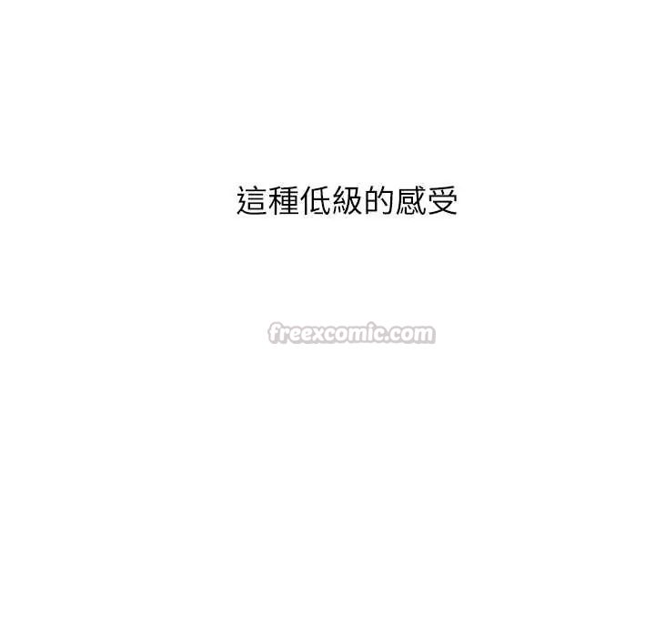 男以稀为贵第6話