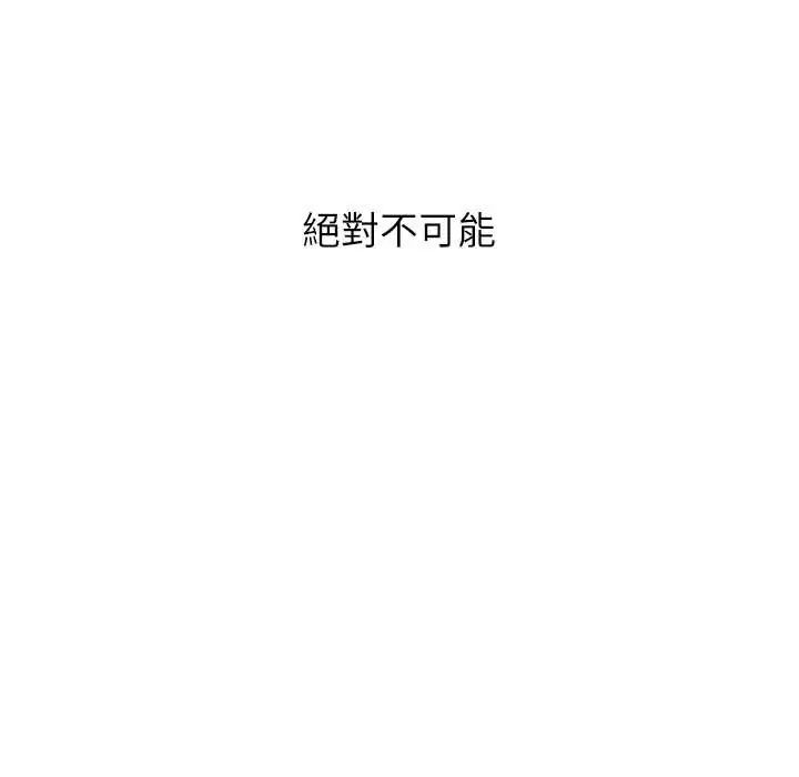 男以稀为贵第6話