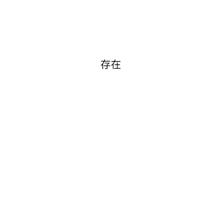 男以稀为贵第6話