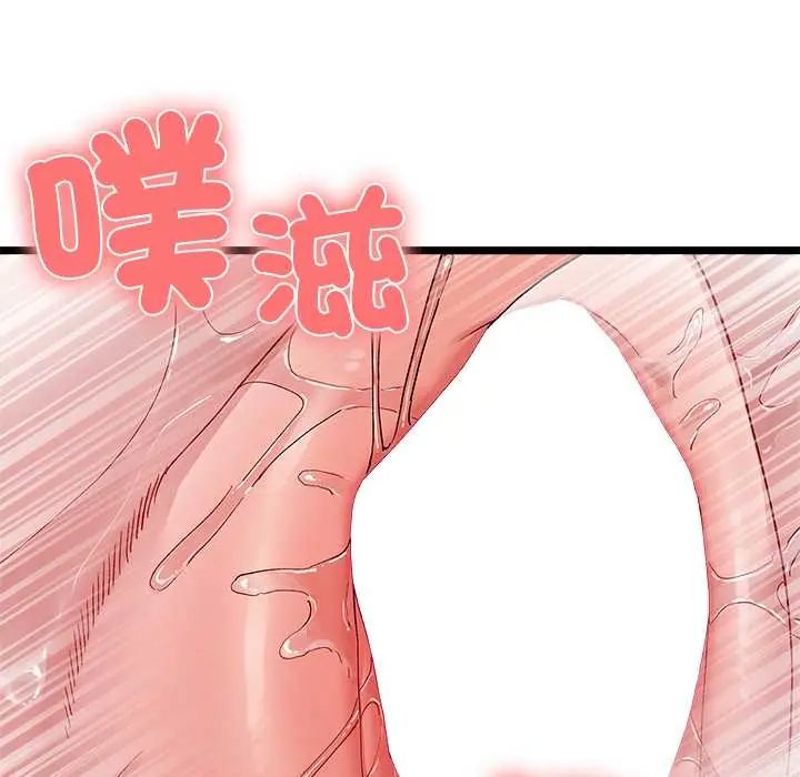 男以稀为贵第6話