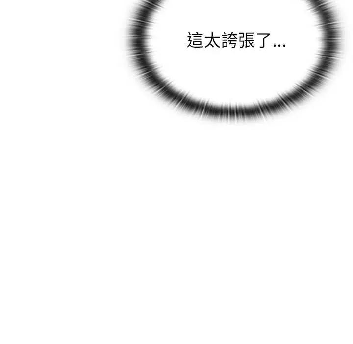男以稀为贵第6話