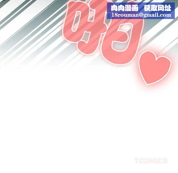 男以稀为贵第6話
