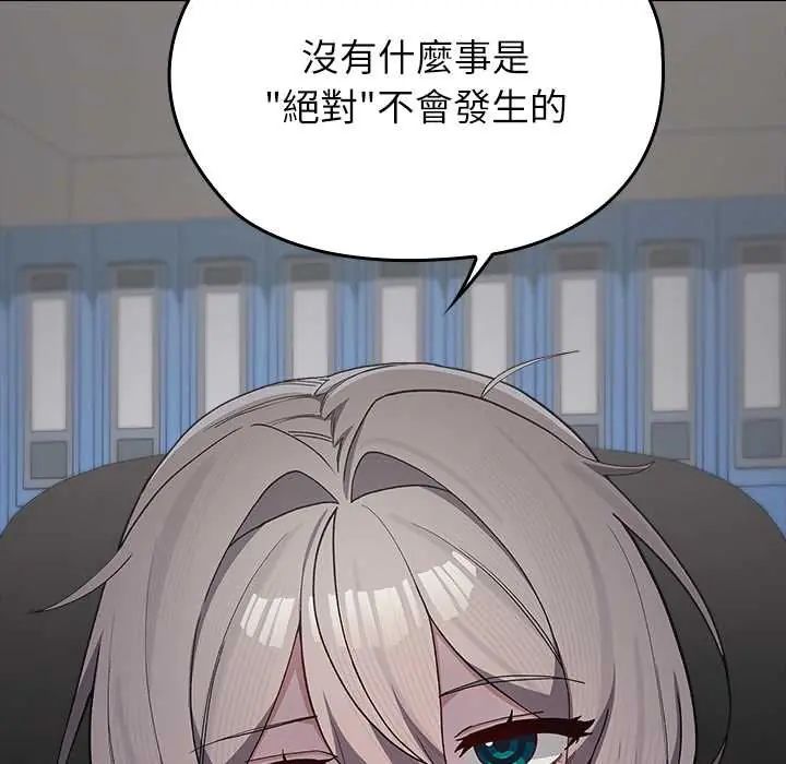 男以稀为贵第6話