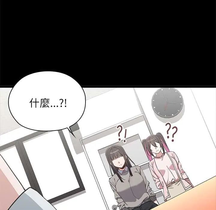 男以稀为贵第6話