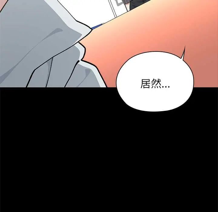 男以稀为贵第6話