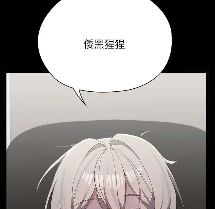 男以稀为贵第6話