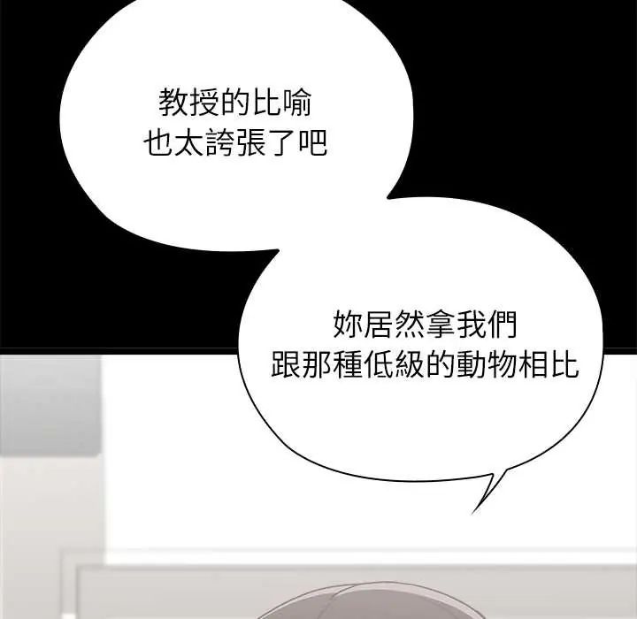 男以稀为贵第6話