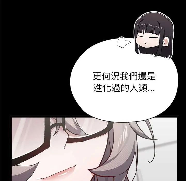 男以稀为贵第6話