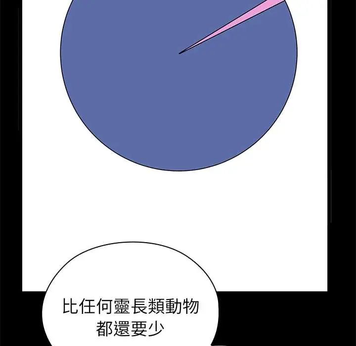 男以稀为贵第6話
